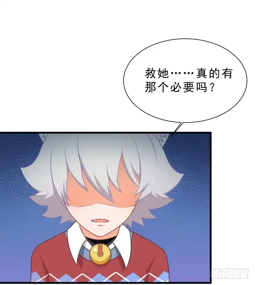 《拜托别吃我》027红瞳殿下 第18页
