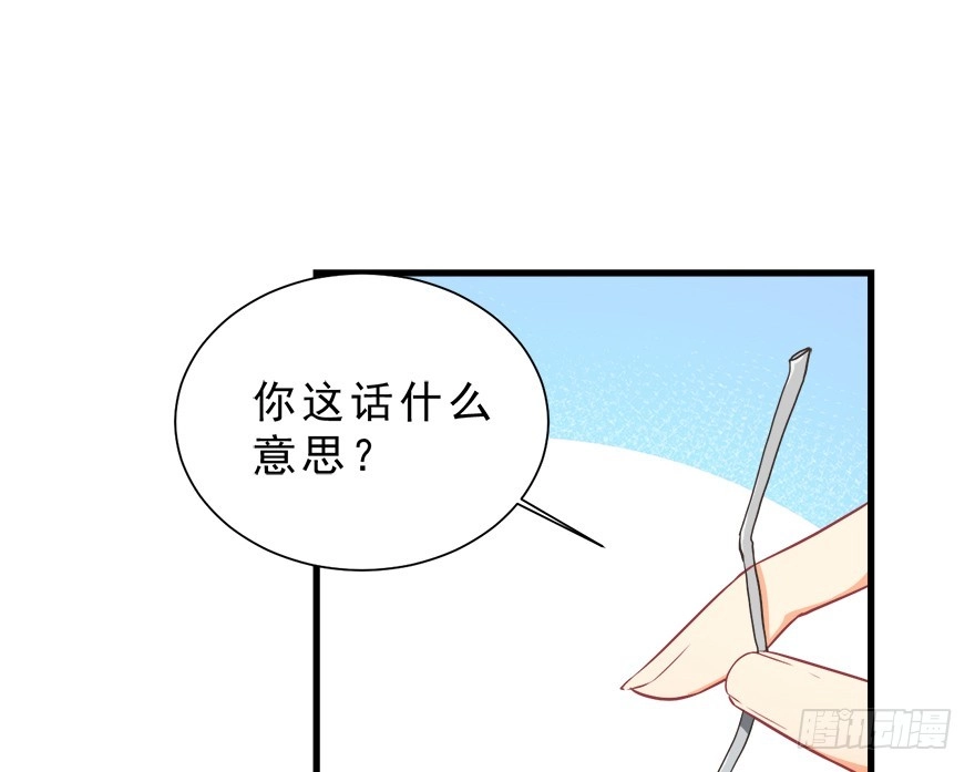 《拜托别吃我》027红瞳殿下 第19页