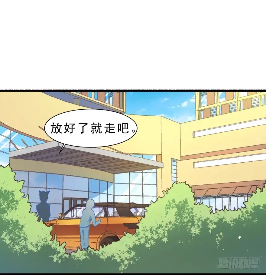 《拜托别吃我》027红瞳殿下 第8页