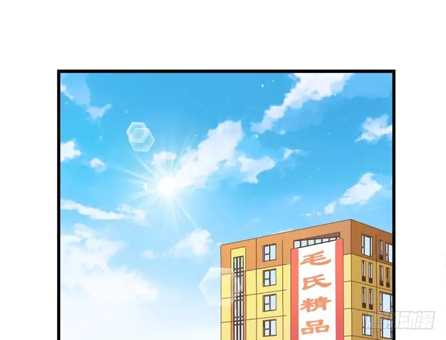《拜托别吃我》027红瞳殿下 第24页