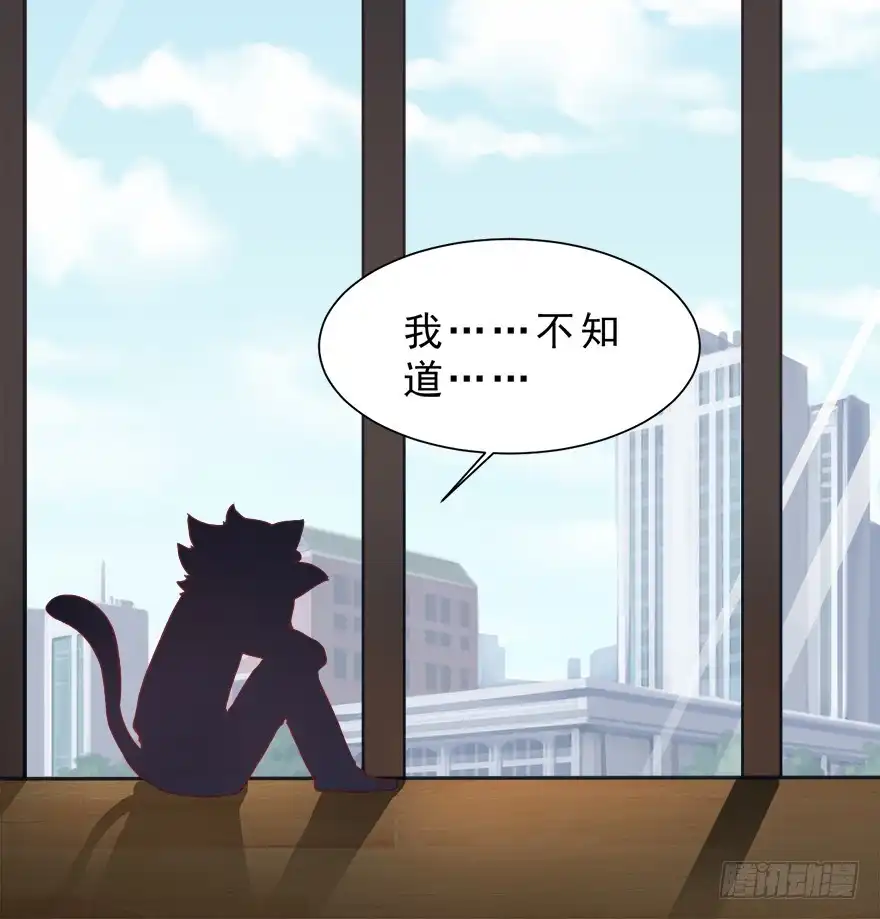 《拜托别吃我》027红瞳殿下 第23页