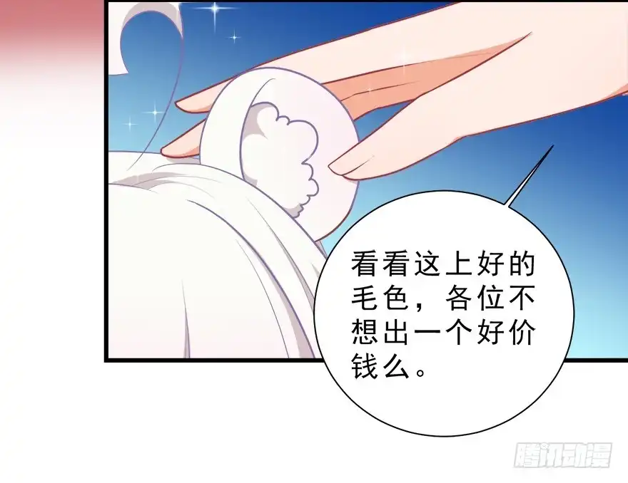 《拜托别吃我》027红瞳殿下 第32页
