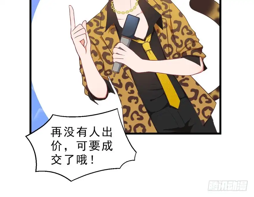 《拜托别吃我》028（上）变大的副作用 第5页