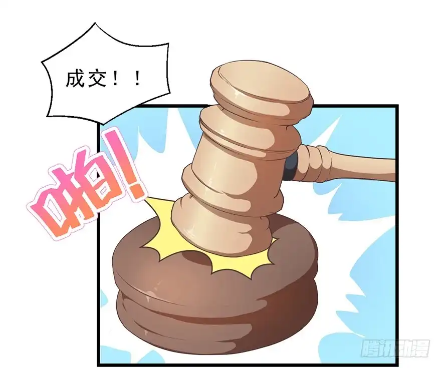 《拜托别吃我》028（上）变大的副作用 第7页