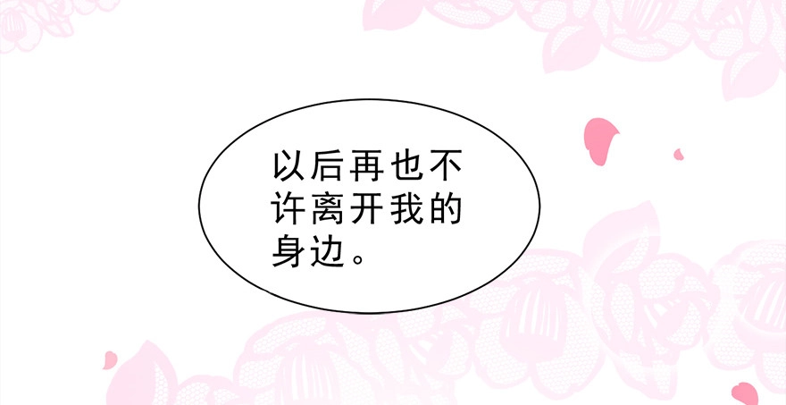 《拜托别吃我》028（上）变大的副作用 第37页