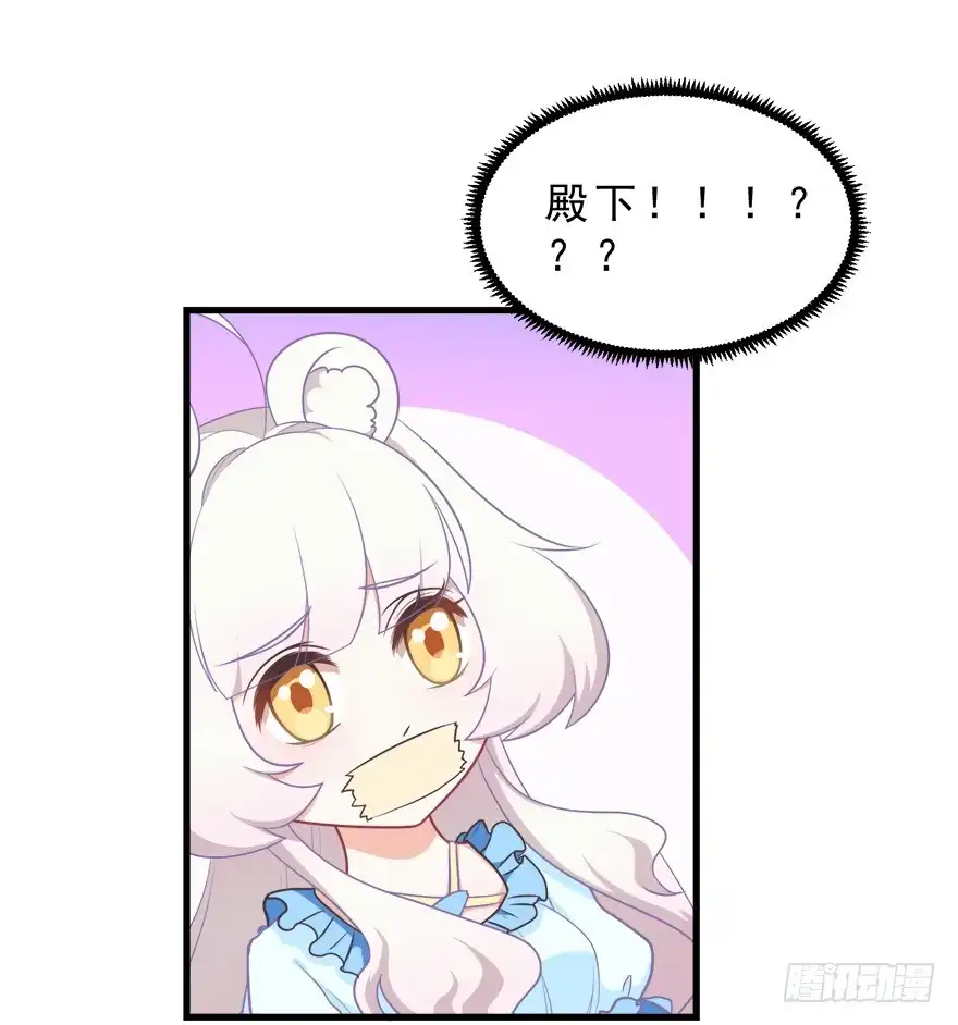 《拜托别吃我》028（上）变大的副作用 第20页