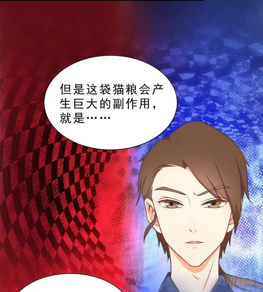 《拜托别吃我》028（上）变大的副作用 第32页