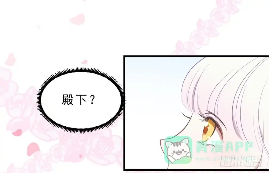《拜托别吃我》028（上）变大的副作用 第36页