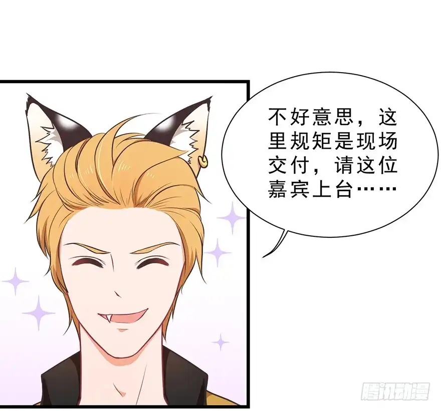 《拜托别吃我》028（上）变大的副作用 第9页