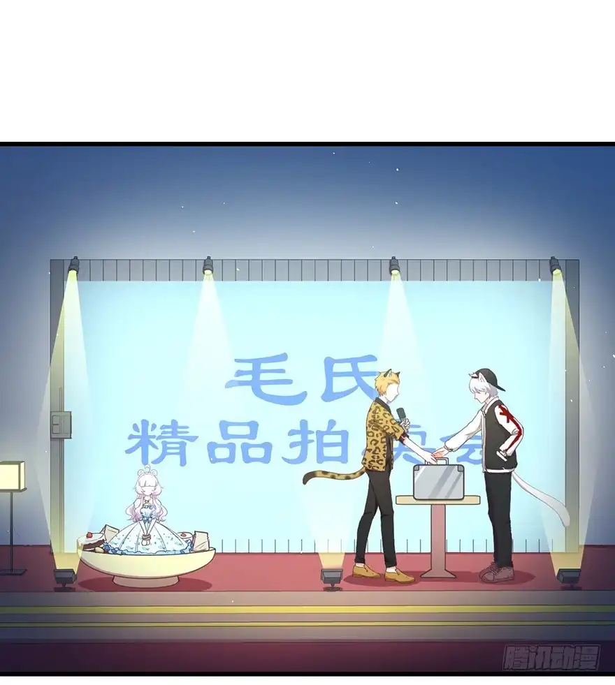 《拜托别吃我》028（上）变大的副作用 第10页