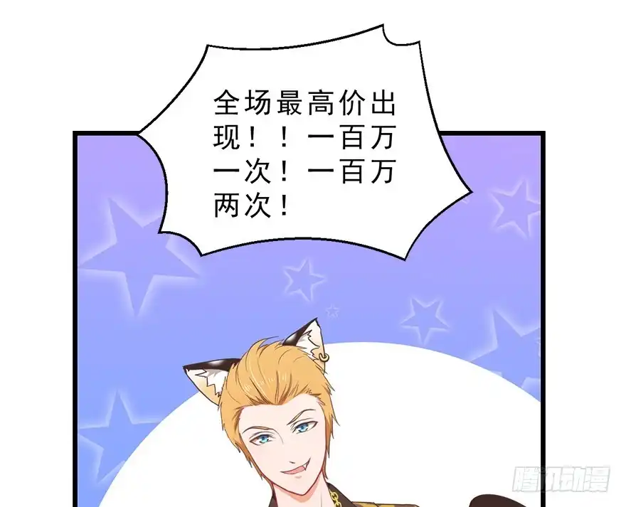 《拜托别吃我》028（上）变大的副作用 第4页