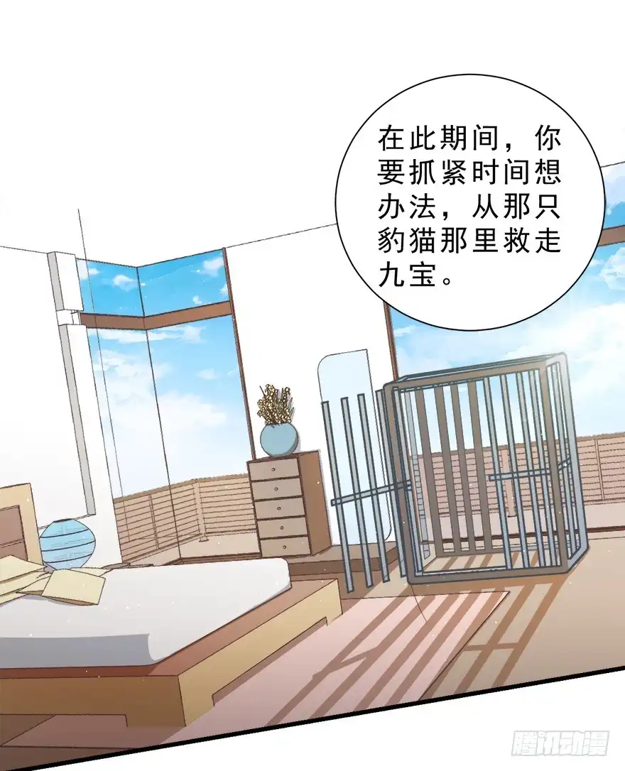 《拜托别吃我》028（上）变大的副作用 第23页