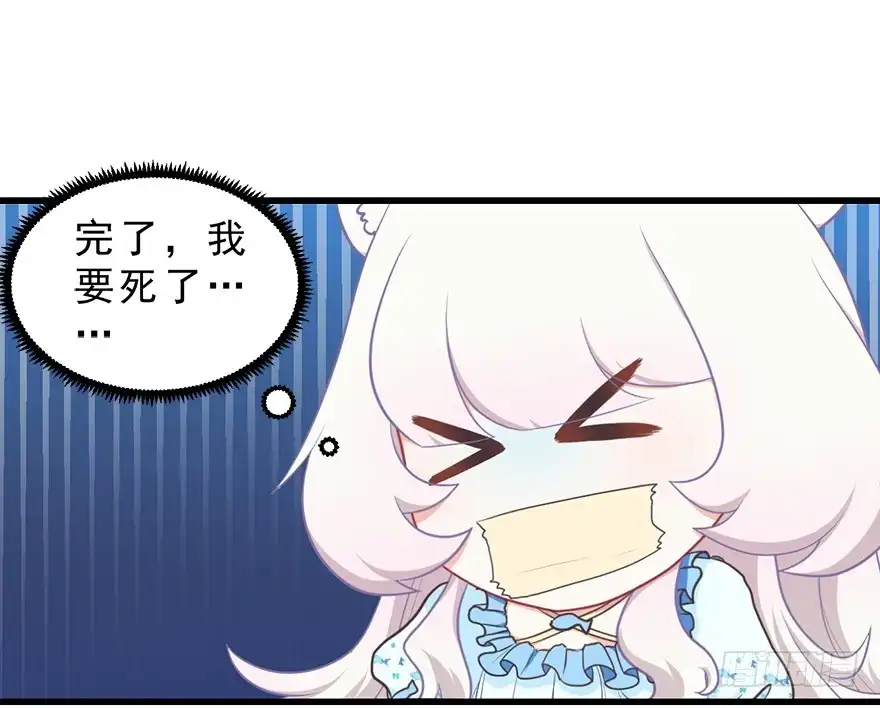 《拜托别吃我》028（上）变大的副作用 第8页