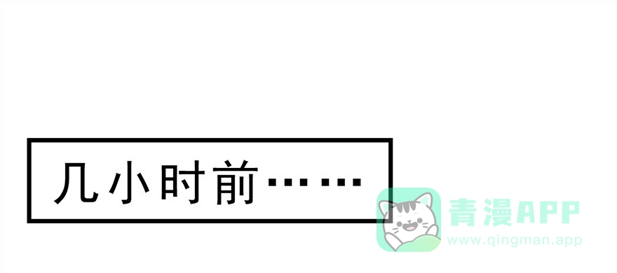 《拜托别吃我》028（上）变大的副作用 第21页