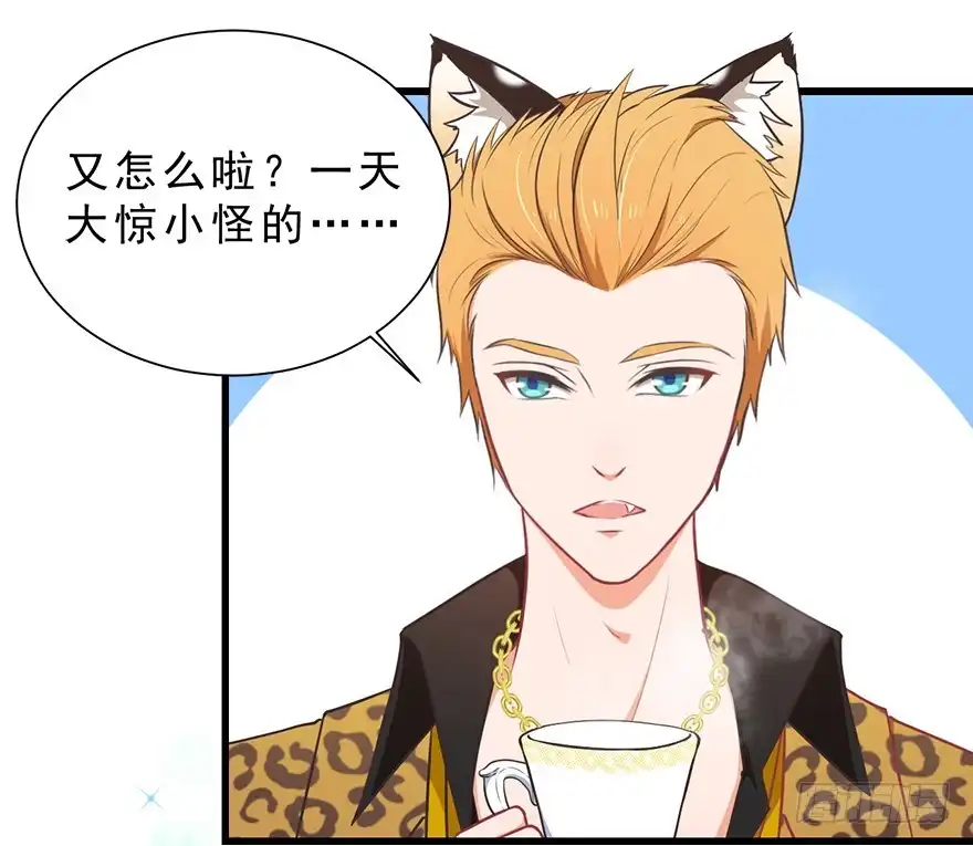 《拜托别吃我》028（下）变大的副作用 第15页