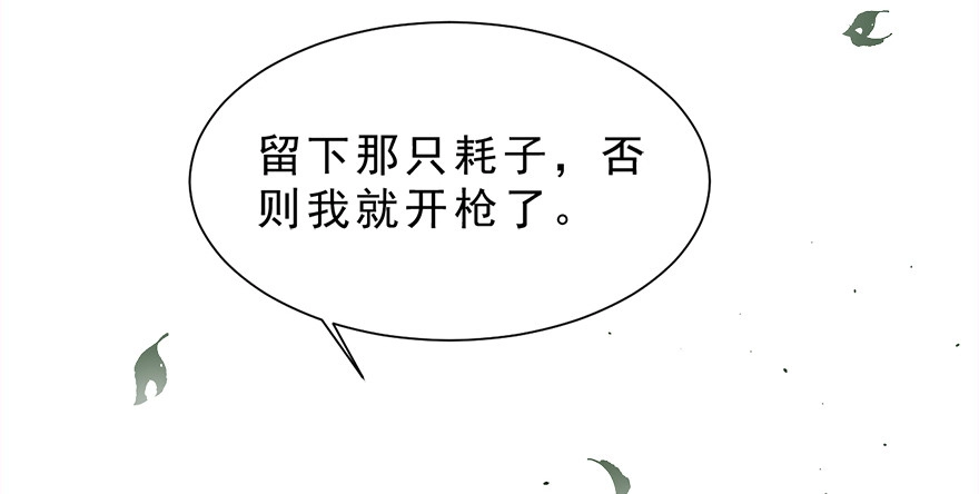 《拜托别吃我》028（下）变大的副作用 第12页