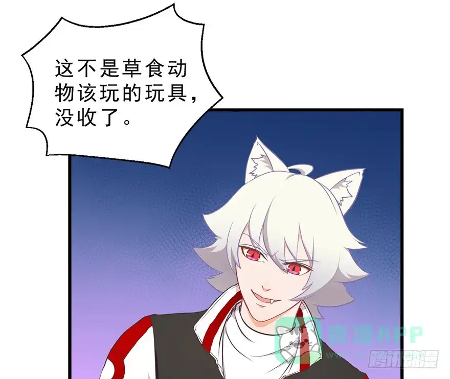 《拜托别吃我》028（下）变大的副作用 第31页