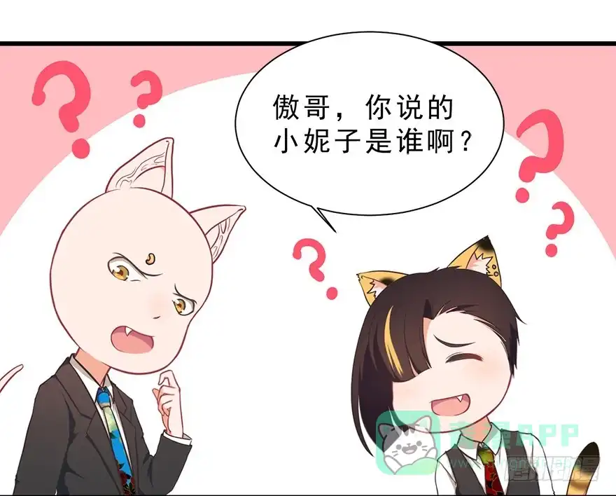 《拜托别吃我》028（下）变大的副作用 第21页