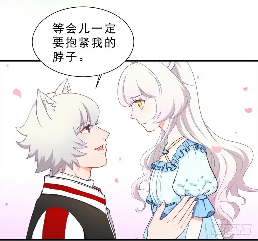 《拜托别吃我》028（下）变大的副作用 第10页