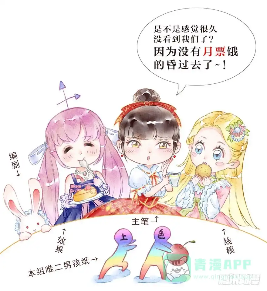 《拜托别吃我》028（下）变大的副作用 第46页