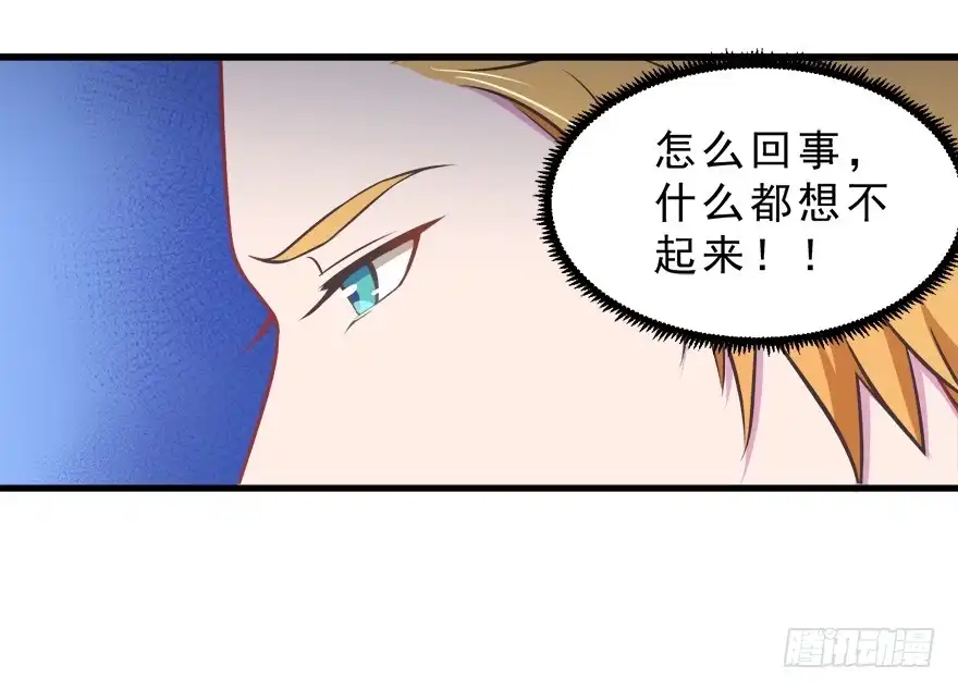 《拜托别吃我》028（下）变大的副作用 第4页