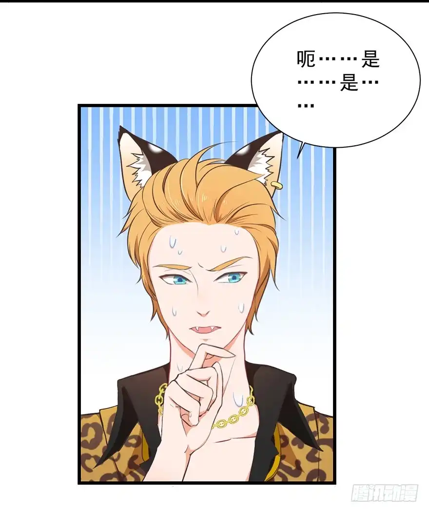 《拜托别吃我》028（下）变大的副作用 第22页