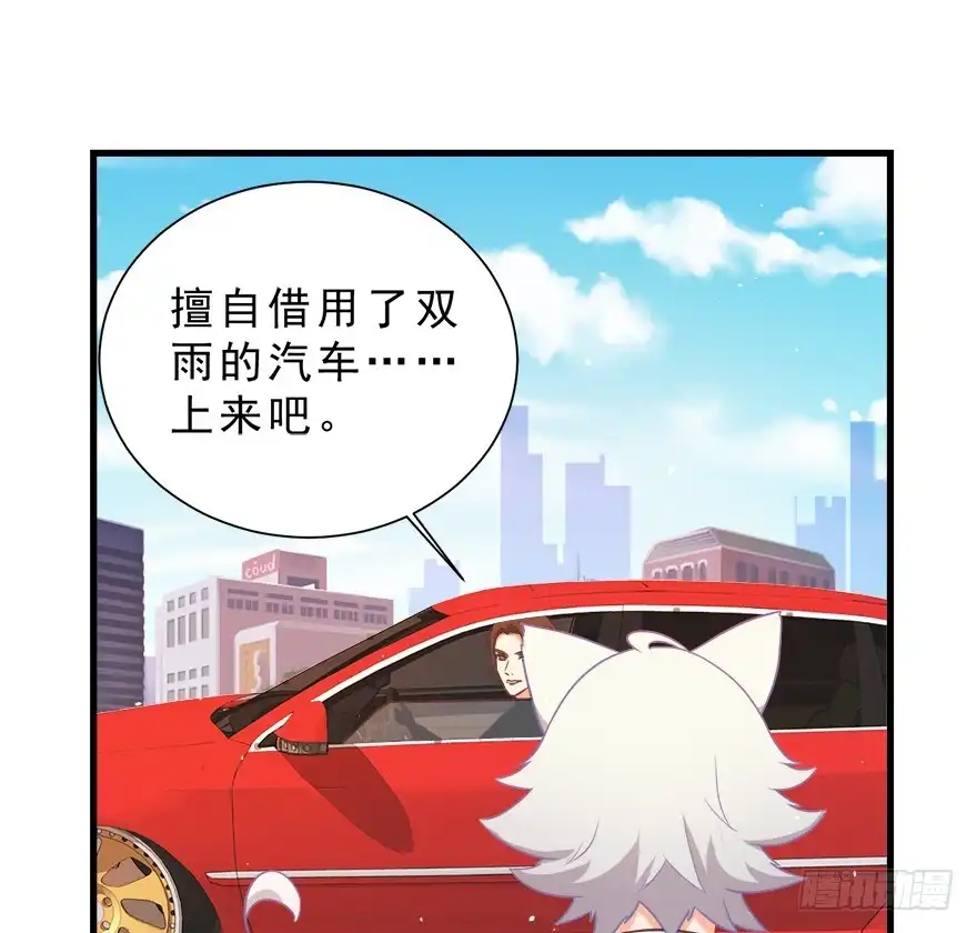 《拜托别吃我》028（下）变大的副作用 第42页