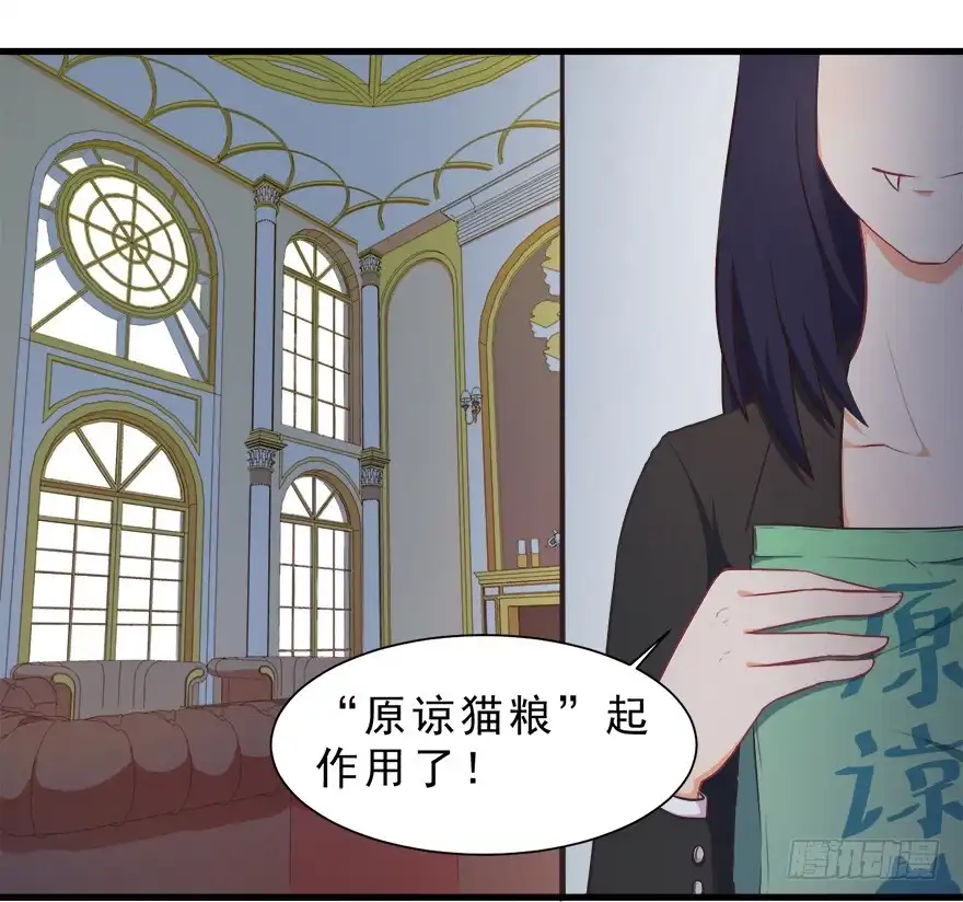 《拜托别吃我》028（下）变大的副作用 第5页