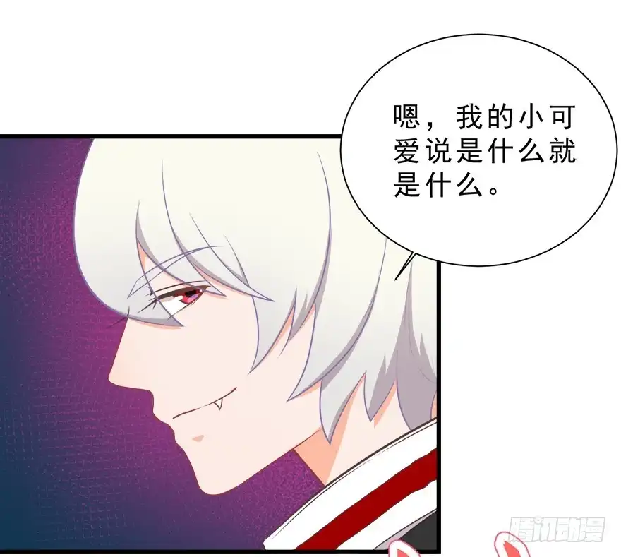 《拜托别吃我》028（下）变大的副作用 第38页