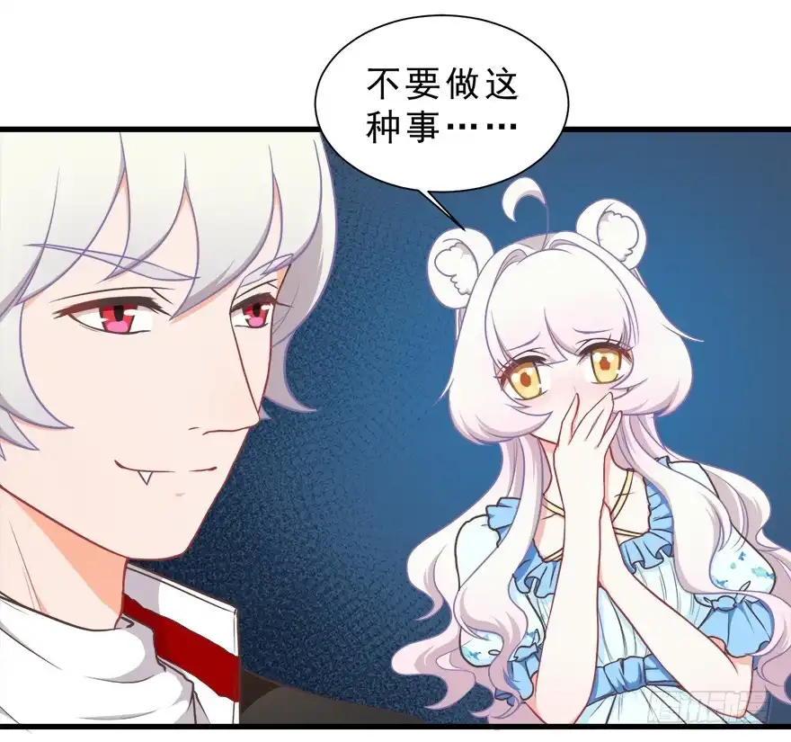 《拜托别吃我》028（下）变大的副作用 第37页