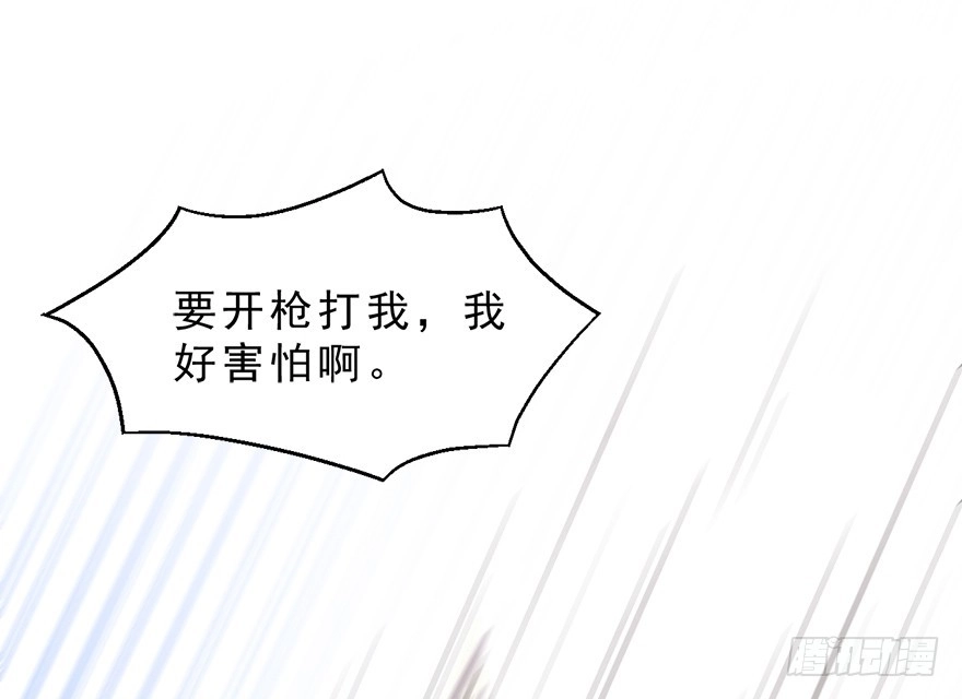 《拜托别吃我》028（下）变大的副作用 第28页