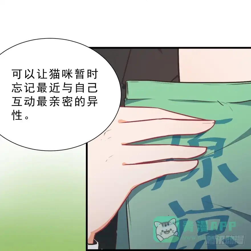 《拜托别吃我》028（下）变大的副作用 第6页