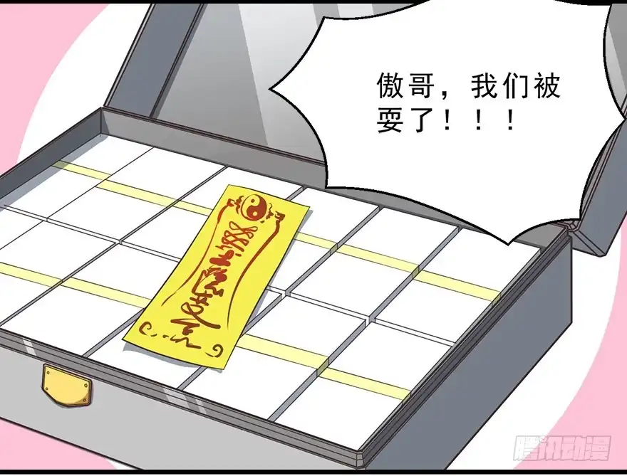 《拜托别吃我》028（下）变大的副作用 第17页