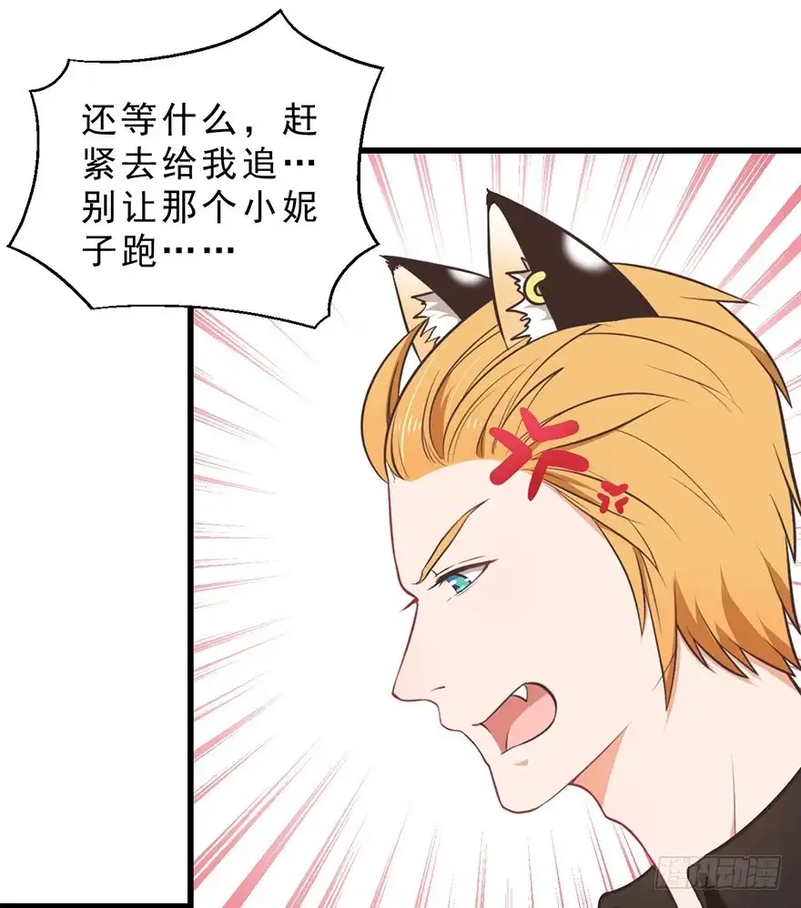 《拜托别吃我》028（下）变大的副作用 第19页