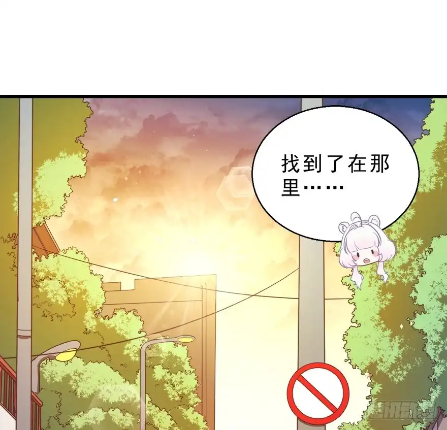 《拜托别吃我》029撩妹高手 第30页