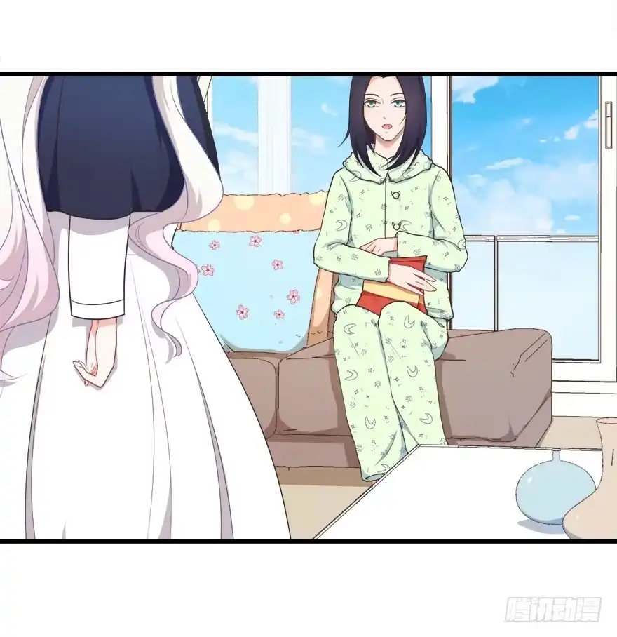 《拜托别吃我》029撩妹高手 第12页