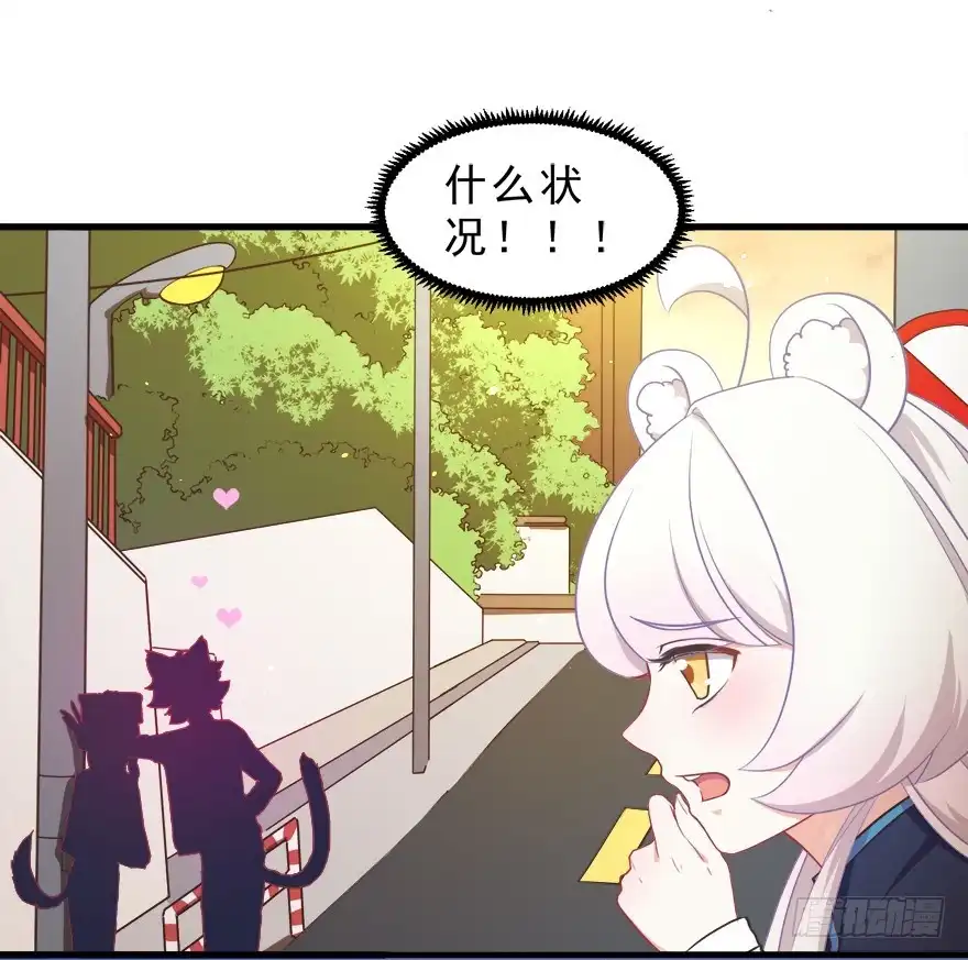 《拜托别吃我》029撩妹高手 第33页