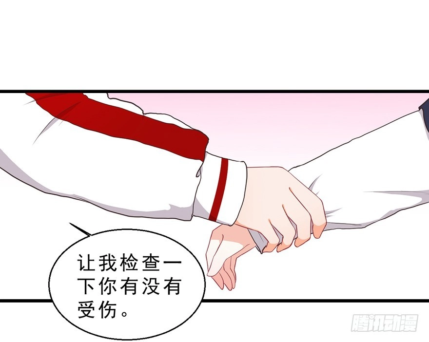 《拜托别吃我》029撩妹高手 第20页
