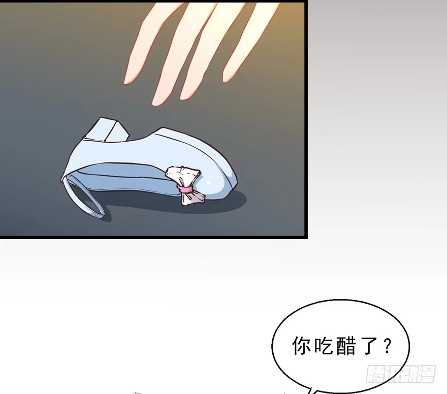 《拜托别吃我》029撩妹高手 第43页