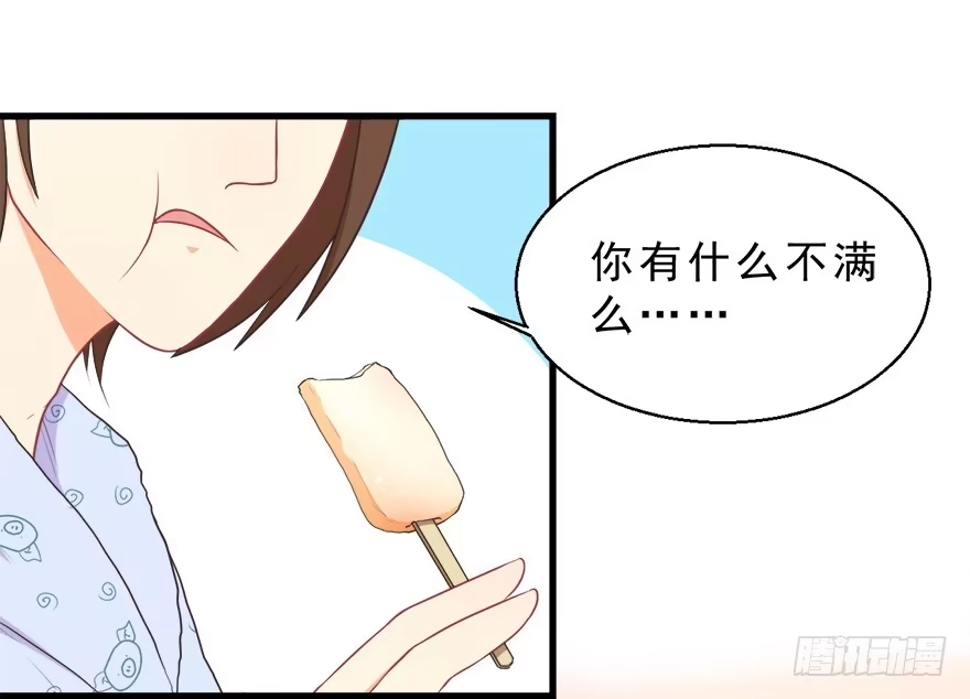 《拜托别吃我》029撩妹高手 第7页