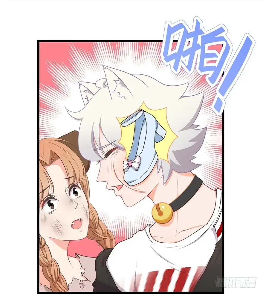 《拜托别吃我》029撩妹高手 第40页