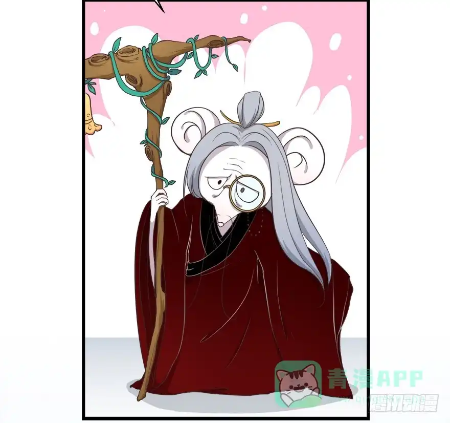 《拜托别吃我》030族长驾到 第46页