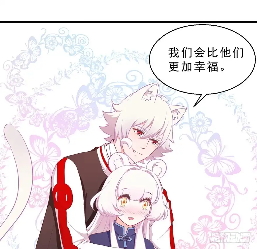《拜托别吃我》030族长驾到 第28页