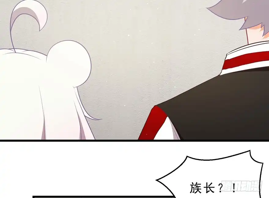 《拜托别吃我》030族长驾到 第32页
