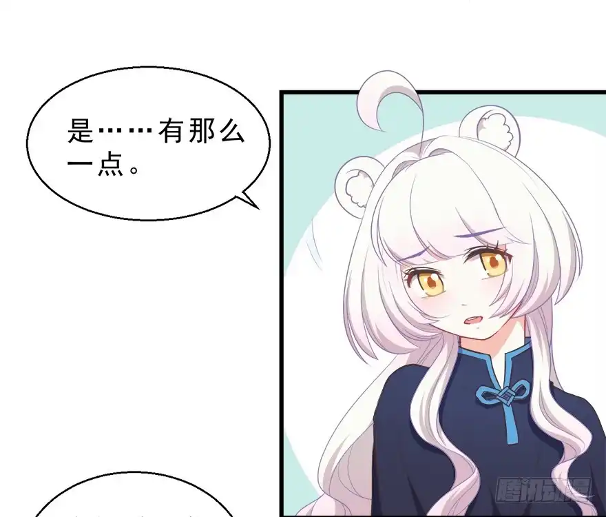 《拜托别吃我》030族长驾到 第4页