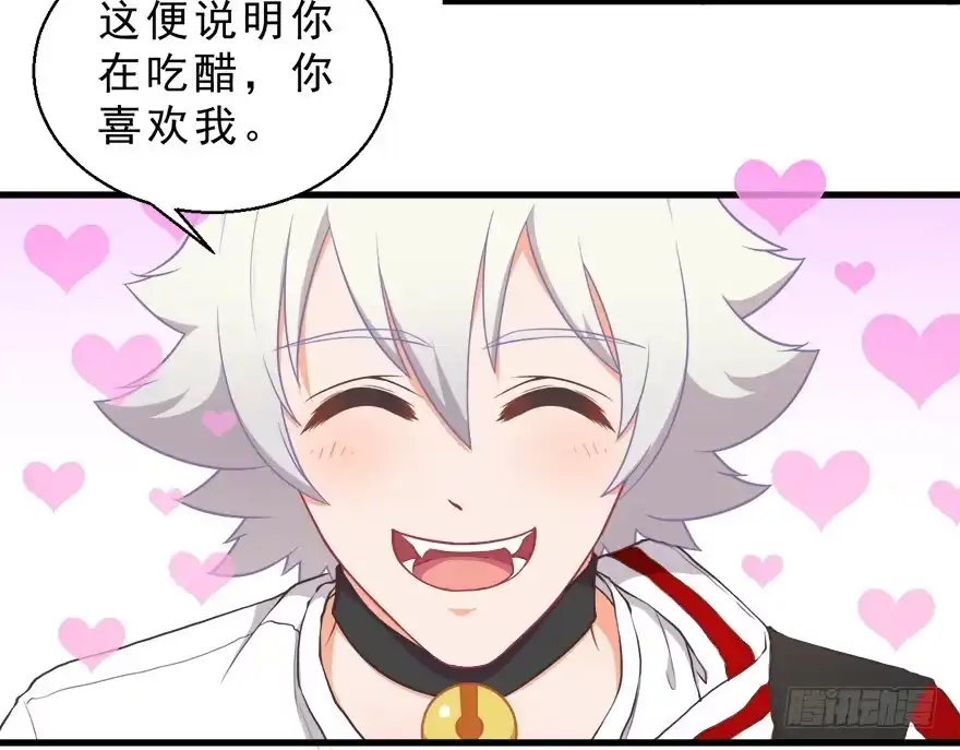 《拜托别吃我》030族长驾到 第5页