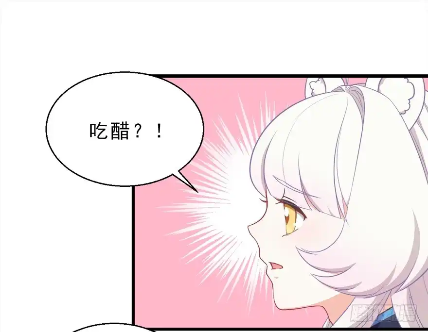 《拜托别吃我》030族长驾到 第2页