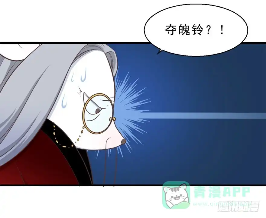 《拜托别吃我》030族长驾到 第41页