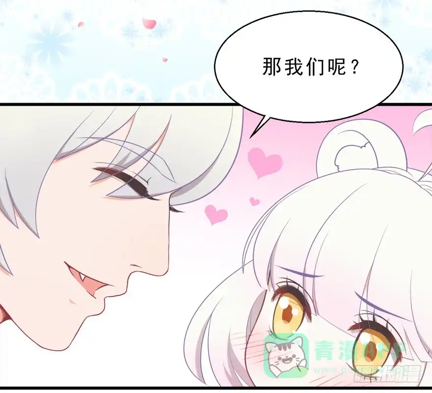 《拜托别吃我》030族长驾到 第26页