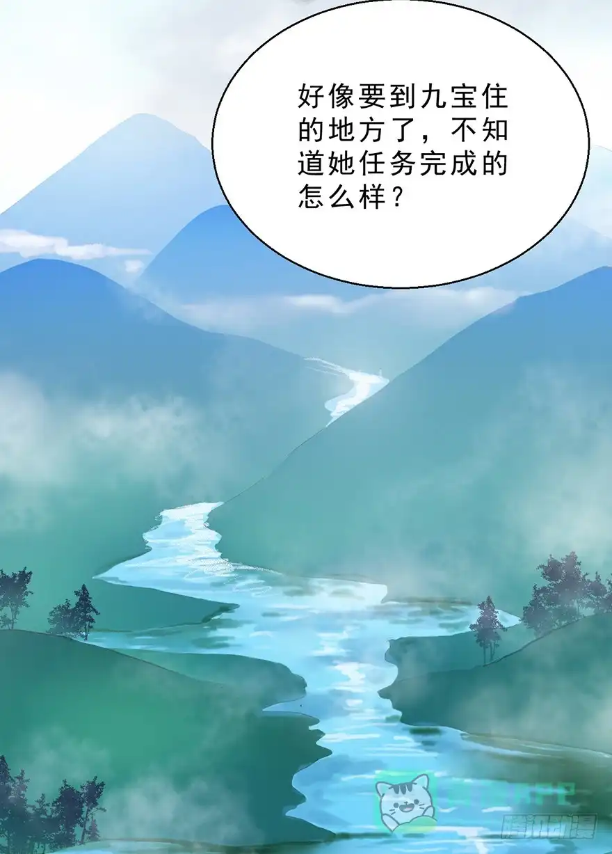 《拜托别吃我》030族长驾到 第16页
